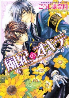 Sampul Manga Fuuki no Okite