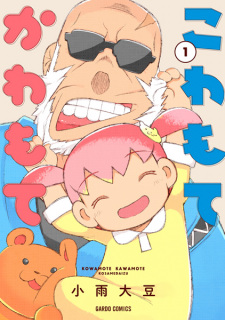 Sampul Manga Kowamote Kawamote