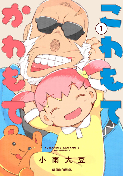 Gambar Cover Manga Kowamote Kawamote