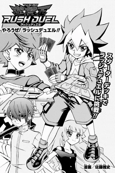 Gambar Cover Manga Yu☆Gi☆Oh! Rush Duel: Yarouze! Rush Duel!!