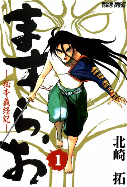 Gambar Cover Manga Masurao: Hihon Gikeiki