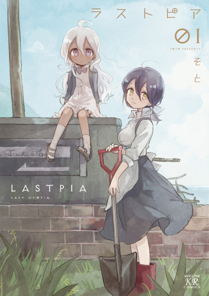 Gambar Cover Manga Lastpia