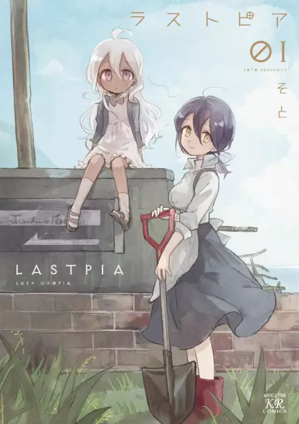 Gambar Cover Manga Lastpia