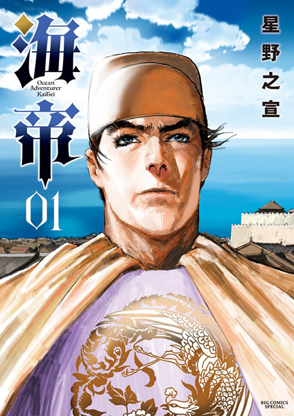 Gambar Cover Manga Kaitei