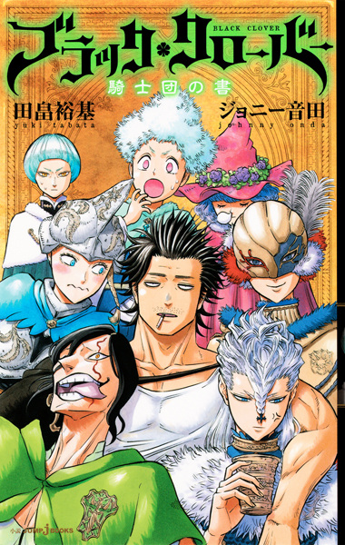 Manga cover Black Clover: Kishidan no Sho