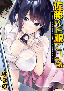 Sampul Manga Satou-kun wa Miteiru.: Kamisama Appli de Onnanoko no Kokoro wo Nozoitara Do xx Datta