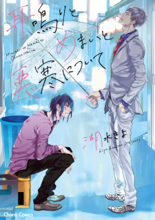 Sampul Manga Miminari to Memai to Okan ni Tsuite