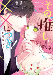 Sampul Manga Sono Oshi, xx ni Tsuki!