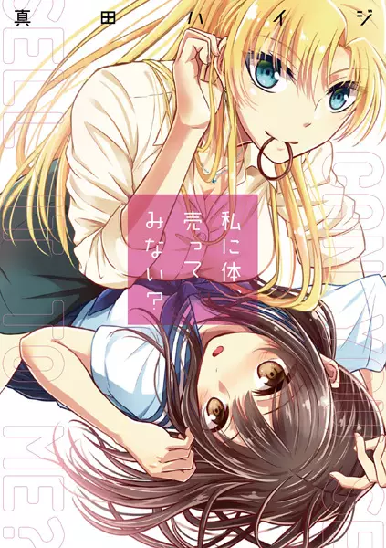 Gambar Cover Manga Watashi ni Karada, Utteminai?