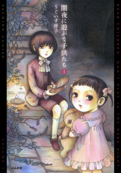 Gambar Cover Manga Yamiyo ni Asobu na Kodomotachi