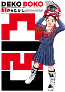 Sampul Manga Dekoboko