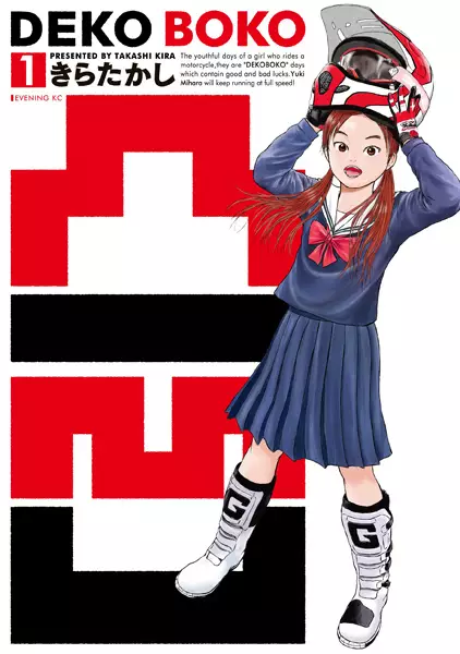 Gambar Cover Manga Dekoboko