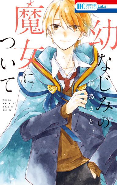 Gambar Cover Manga Osananajimi no Majo ni Tsuite