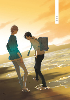 Sampul Manga Kimi wa Natsu no Naka dj - Akane no Koro