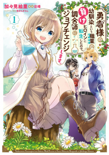 Sampul Manga Yuusha-sama no Osananajimi to Iu Settei no Make Heroine ni Tensei shita node, Chougoushi ni Job Change Shimasu.
