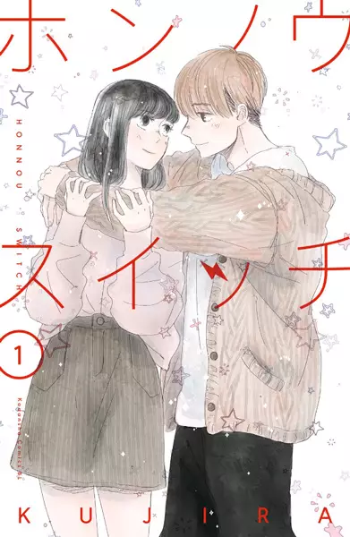 Gambar Cover Manga Honnou Switch