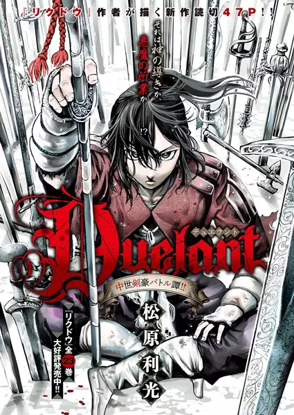 Gambar Cover Manga Duelant