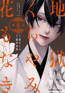 Gambar Manga Jigoku Kurayami Hana mo Naki