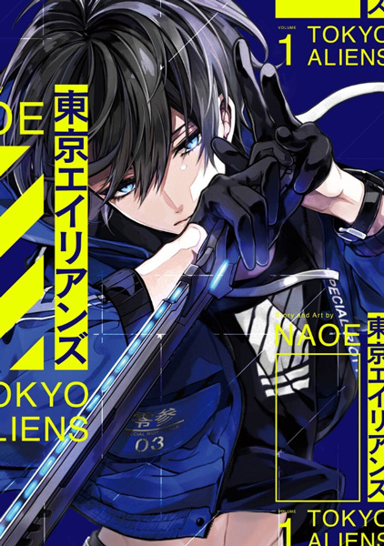 Gambar Cover Manga Tokyo Aliens