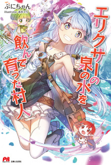 Sampul Manga Elixir no Izumi no Mizu wo Nonde Sodatta Murabito