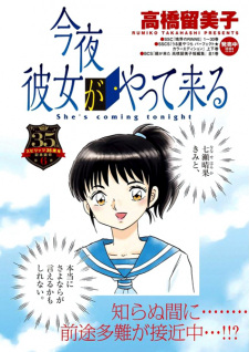 Sampul Manga Konya Kanojo ga Yattekuru