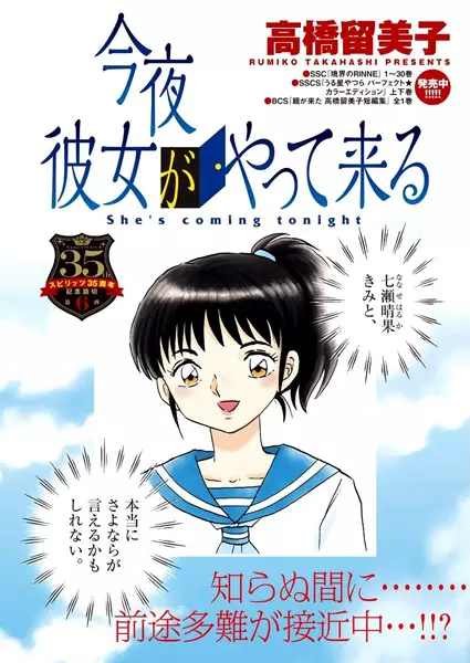 Gambar Cover Manga Konya Kanojo ga Yattekuru