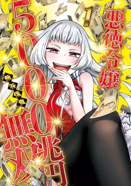 Gambar Cover Manga Akutoku Reijou 5000-chouen Musou