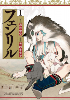 Sampul Manga Fenrir