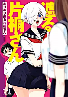 Manga image Girigiri Saegiru Katagiri-san