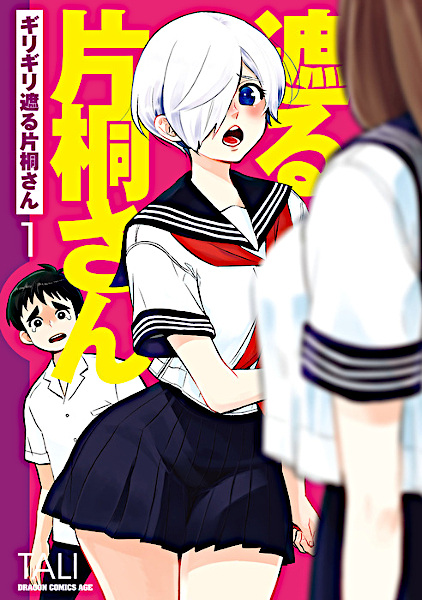 Manga cover Girigiri Saegiru Katagiri-san