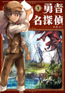 Sampul Manga Yuusha Meitantei