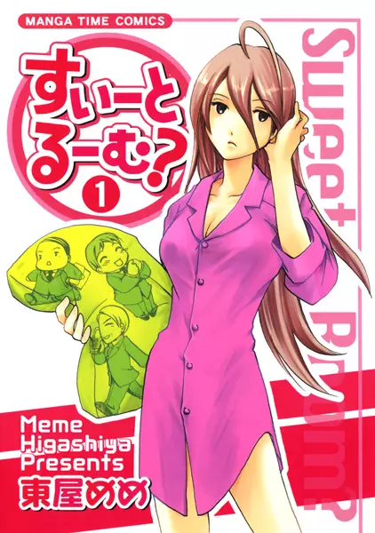 Gambar Cover Manga Sweet Room?