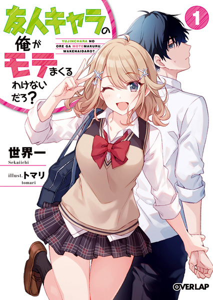 Gambar Cover Manga Yuujin Character no Ore ga Motemakuru Wake Nai Darou?