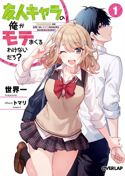 Gambar Cover Manga Yuujin Character no Ore ga Motemakuru Wake Nai Darou?