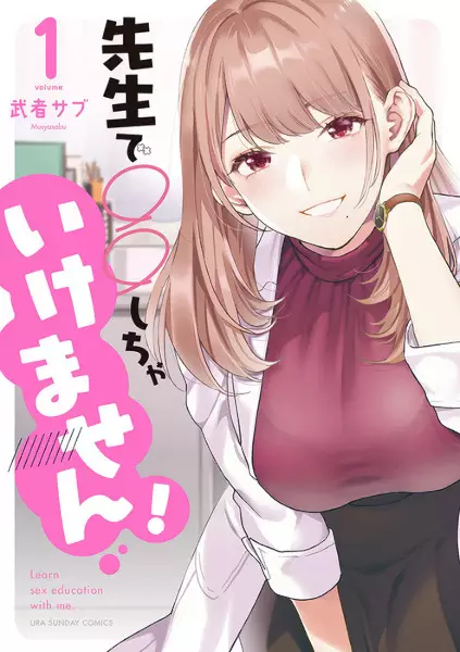 Gambar Cover Manga Sensei de ○○ Shicha Ikemasen!