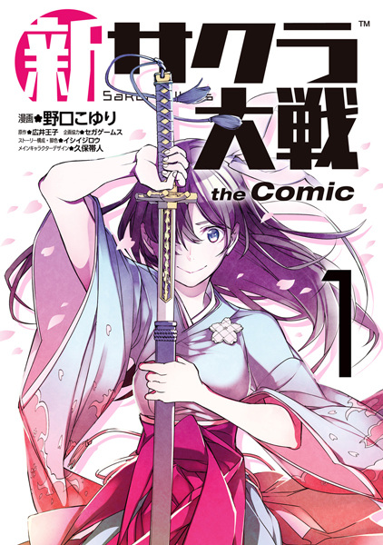 Gambar Cover Manga Shin Sakura Taisen the Comic