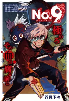 Gambar Manga No.9