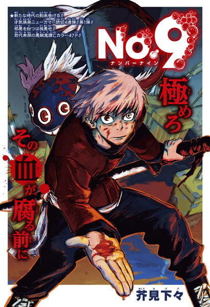 Manga image No.9