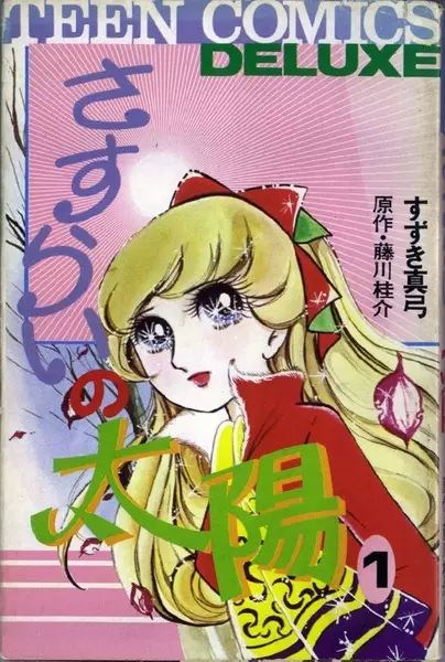 Cover Manga: Sasurai no Taiyou