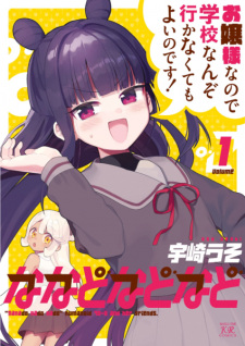 Sampul Manga Nanado Nado Nado