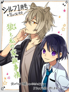 Gambar Manga Inu to Watashi no Kazoku Jijou