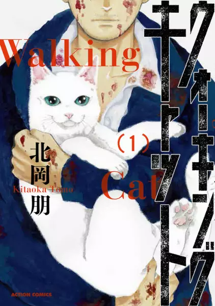 Gambar Cover Manga Walking Cat