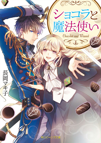 Gambar Cover Manga Chocolat to Mahoutsukai