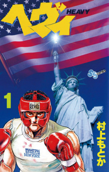 Sampul Manga Heavy