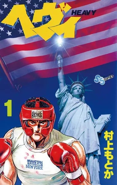 Cover Manga: Heavy