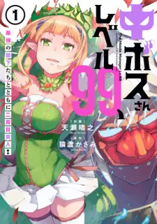 Gambar Manga Chuu-Boss-san Level 99, Saikyou no Buka-tachi to Tomoni Nishuume Totsunyuu!