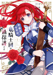 Sampul Manga Fuhoni desu ga, Ryukishidan ga Kahogo desu