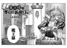 Sampul Manga Maou-sama wa Honjitsu mo Okomari.