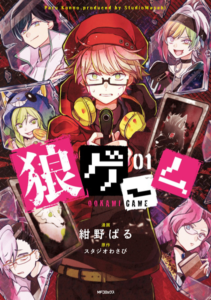 Gambar Manga Ookami Game