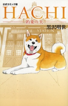 Sampul Manga Hachi - Yakusoku no Inu
